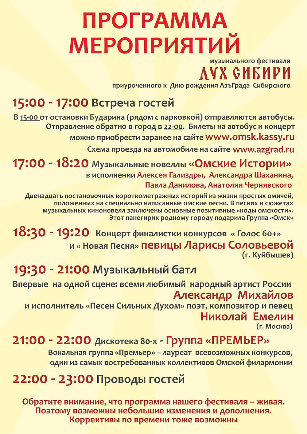 dlya rassylok ob azgrade2